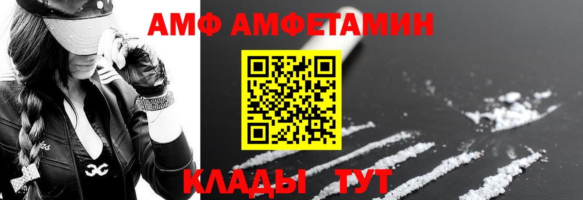 Амфетамин Розовый Железноводск