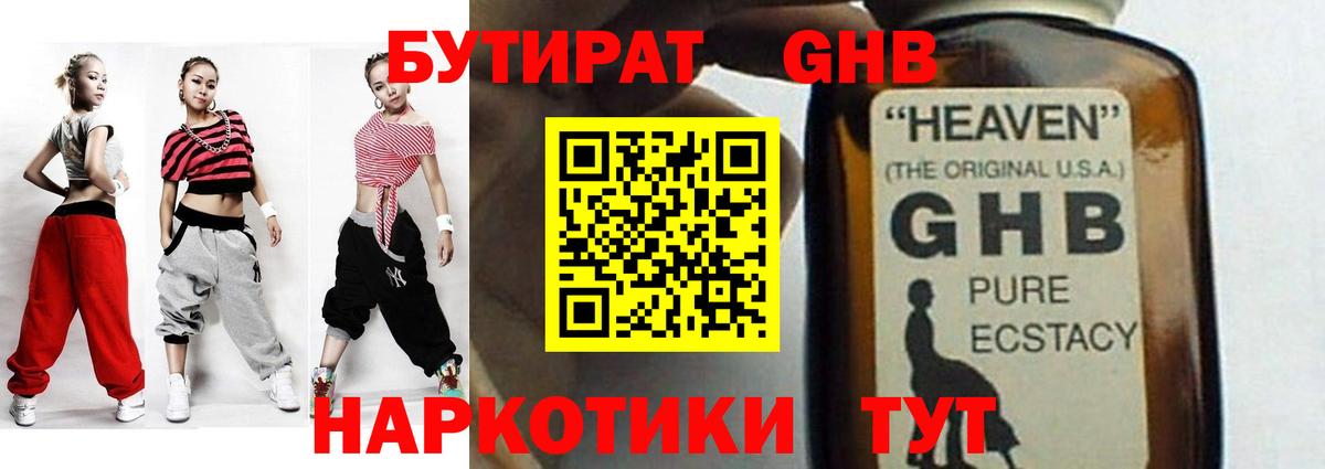 Железноводск  БУТИРАТ вода  Вход с VPN 
