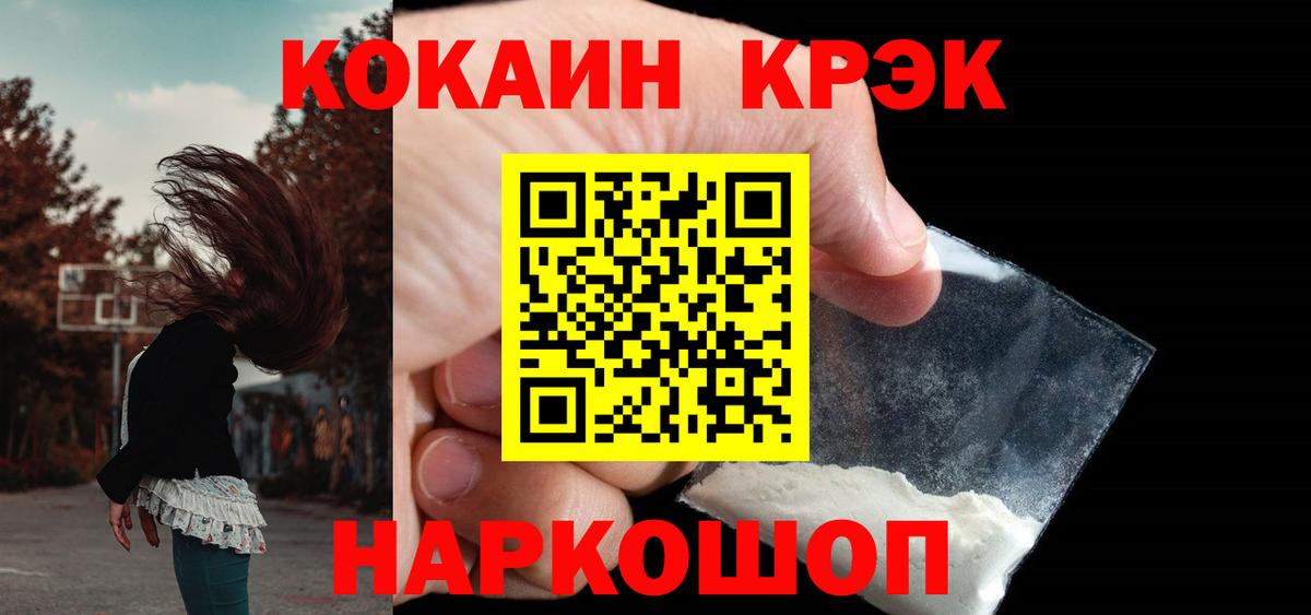 КОКАИН Перу Железноводск