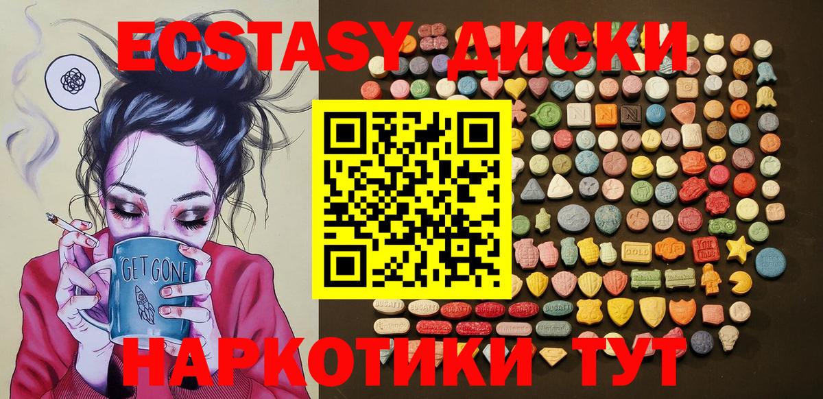 Ecstasy Дубай Железноводск
