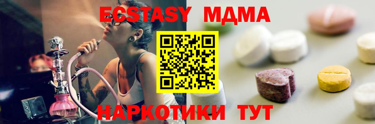 Ecstasy TESLA  Экстази Дубай  Вход с VPN  Железноводск 