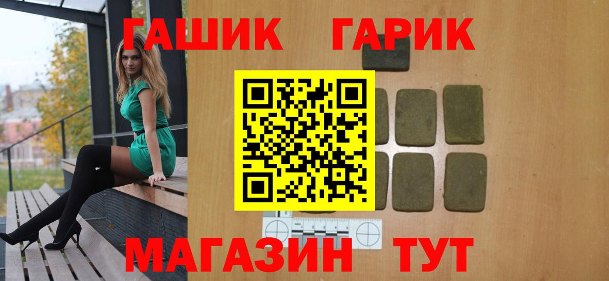 закладки  ГАШ Ice-O-Lator  Вход с VPN  ГАШИШ убойный  Железноводск 
