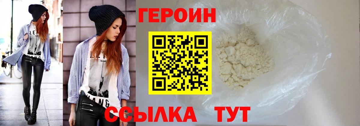 Железноводск  ГЕРОИН хмурый  Вход с VPN 