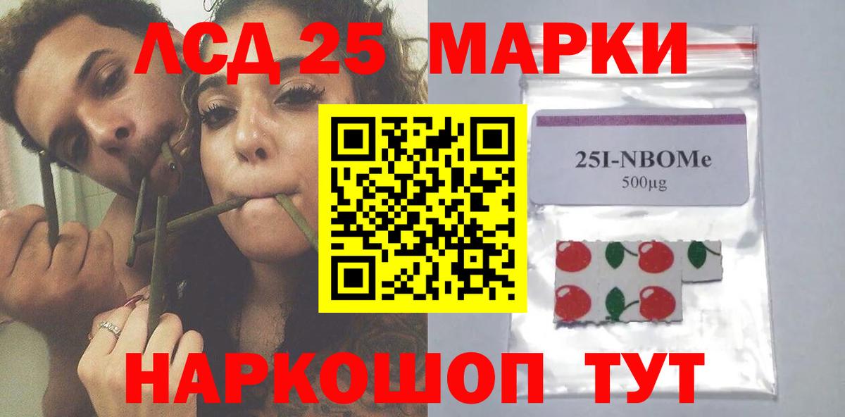 ЛСД экстази кислота Железноводск