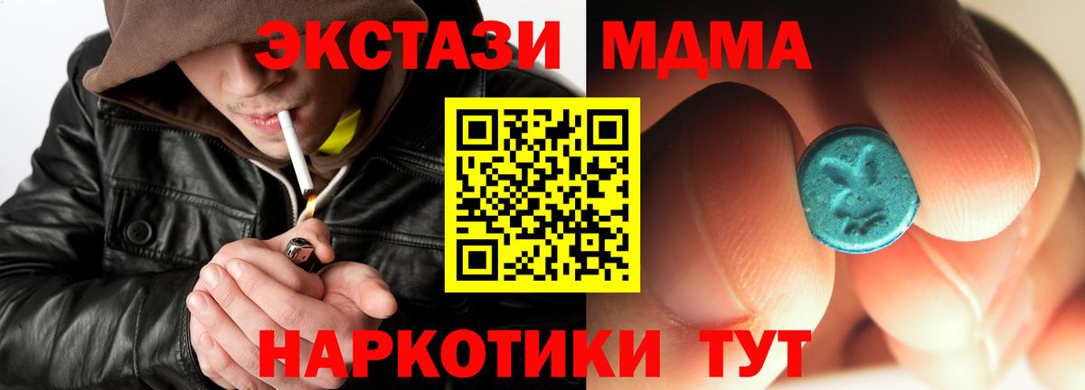 Железноводск  MDMA Molly  Вход с VPN  МДМА  MDMA Molly 
