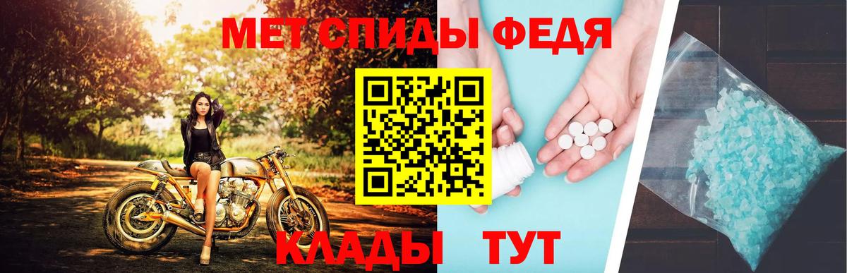 МЕТАМФЕТАМИН винт Железноводск