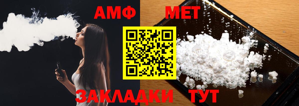 Метамфетамин  Первитин Декстрометамфетамин 99.9%  Вход с VPN  Железноводск 