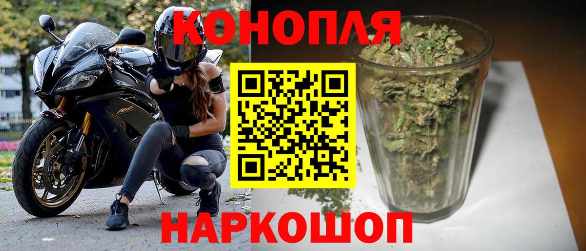 Железноводск  Конопля Ganja  Каннабис планчик  Вход с VPN  Канабис планчик 