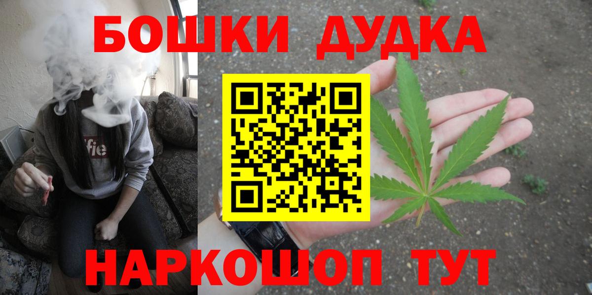 Бошки Шишки семена Железноводск